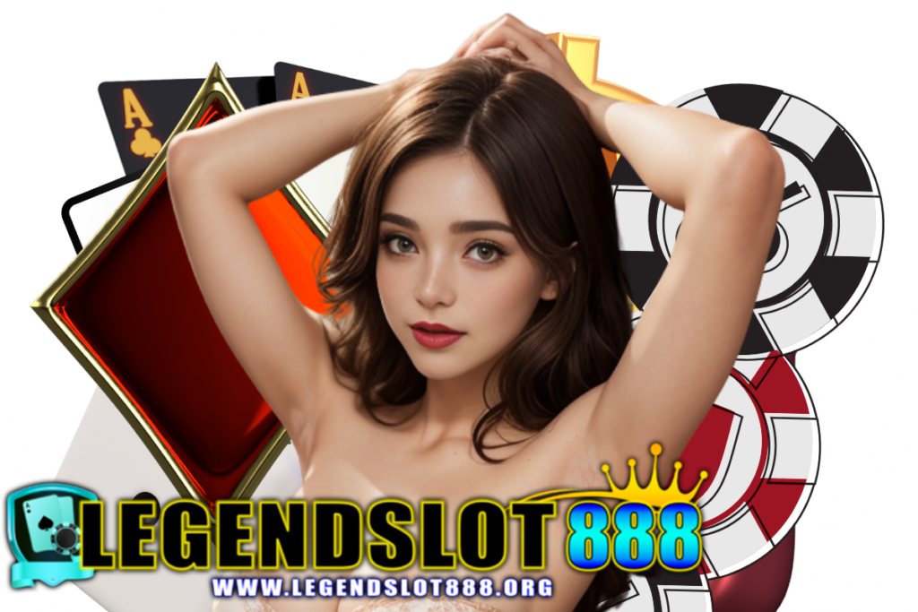 legendslot888 แจกเครดิตฟรี